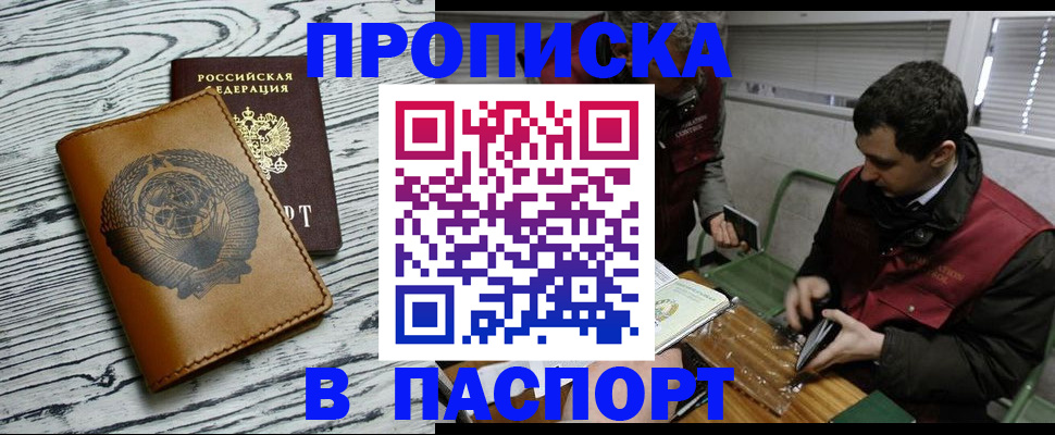 временная регистрация адрес в Электростали