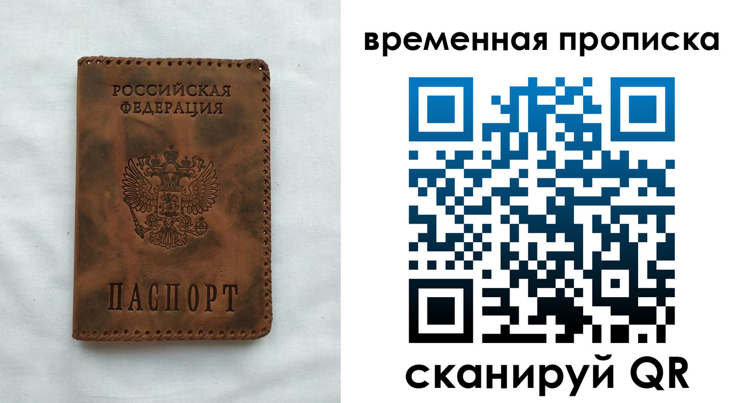 прописка поиск в Электростали