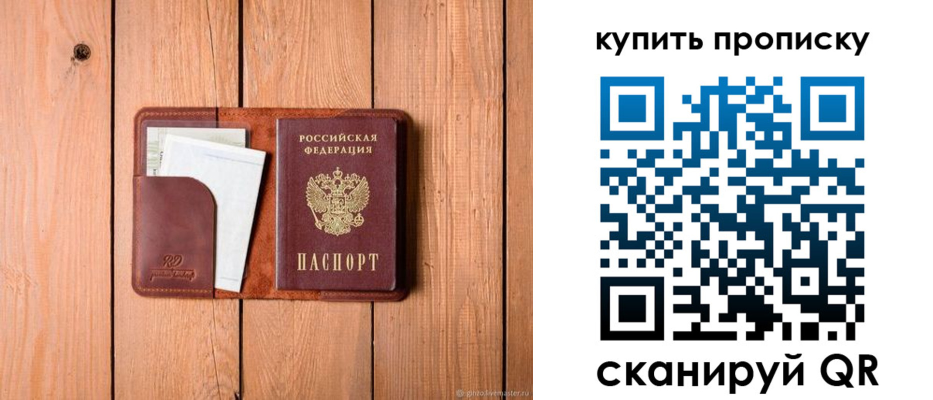 временная регистрация законно в Электростали