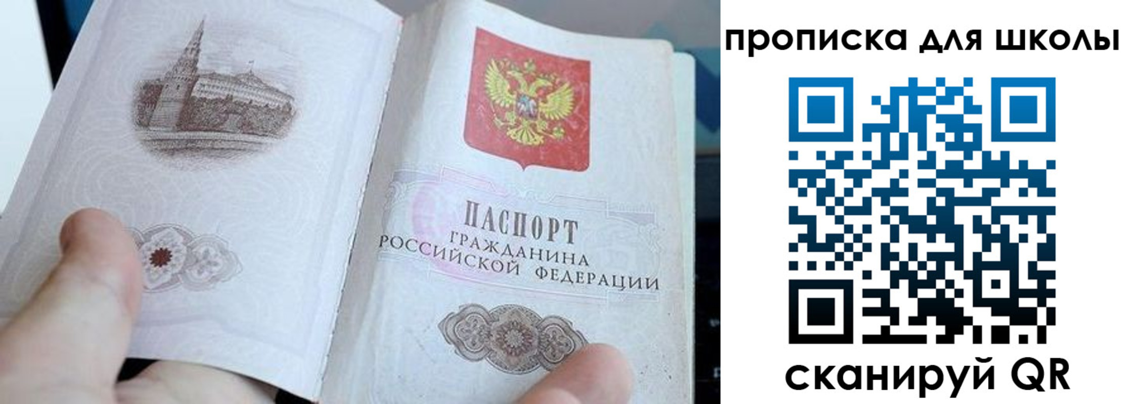 временная регистрация законно в Электростали