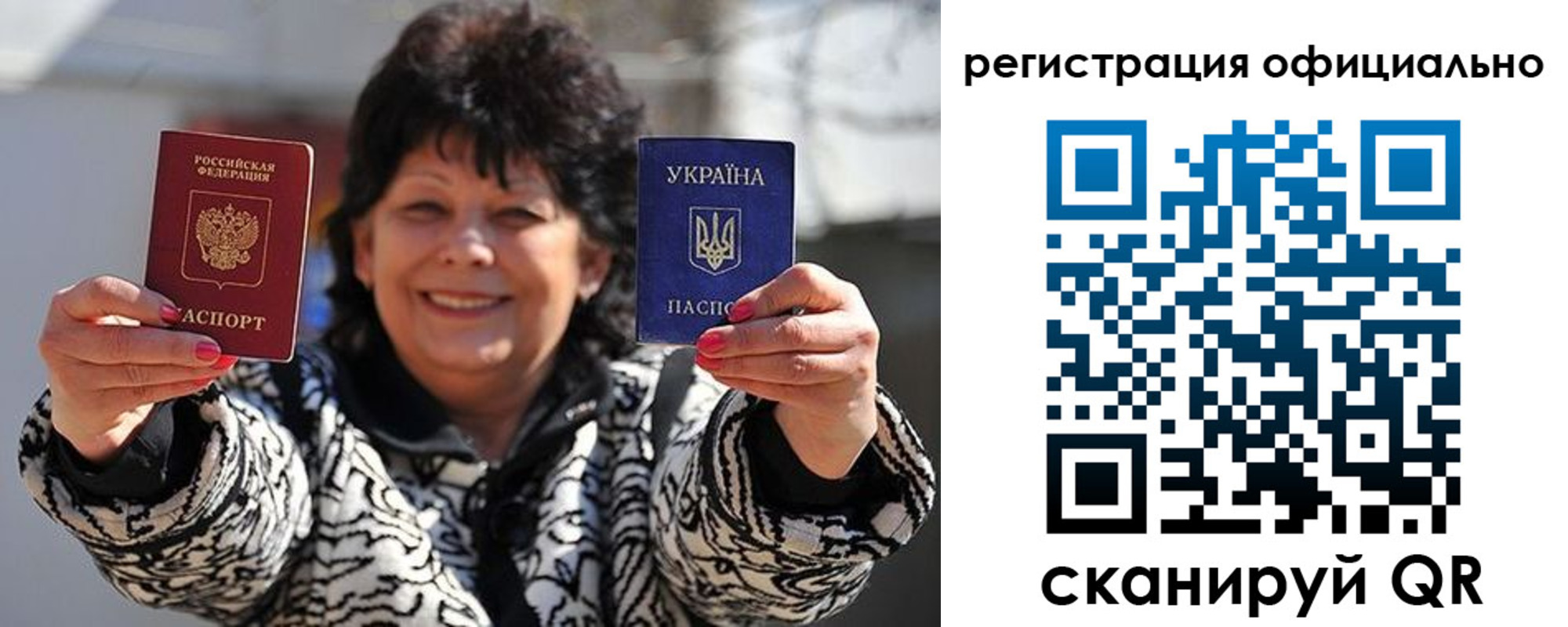 прописка штамп в Электростали