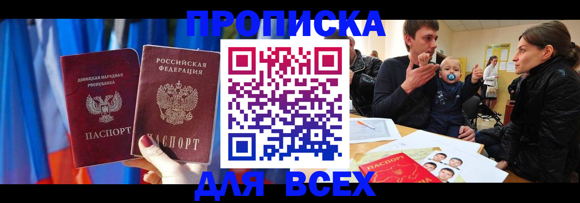 временная регистрация в квартире в Электростали