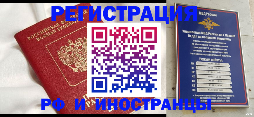 прописка для кредита в Электростали