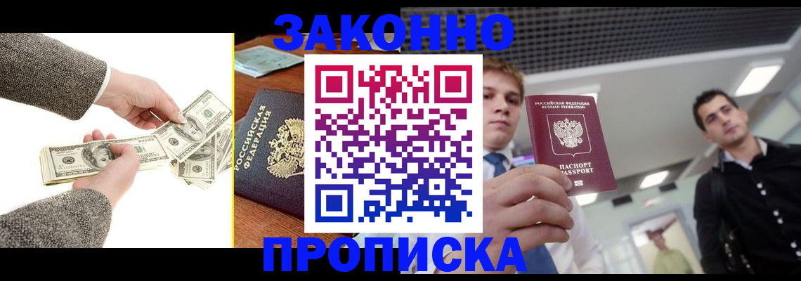 прописка иностранных граждан в Электростали