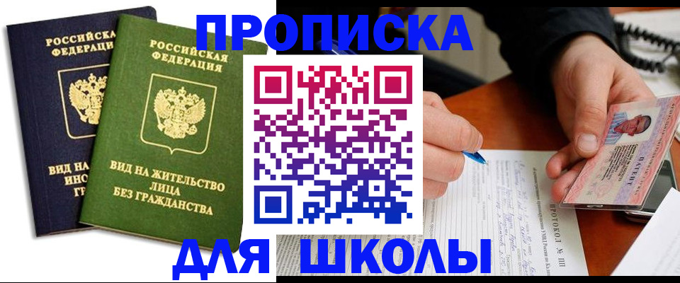 временная регистрация надежно в Электростали