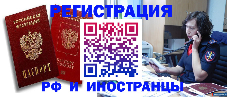 временная регистрация адрес в Электростали